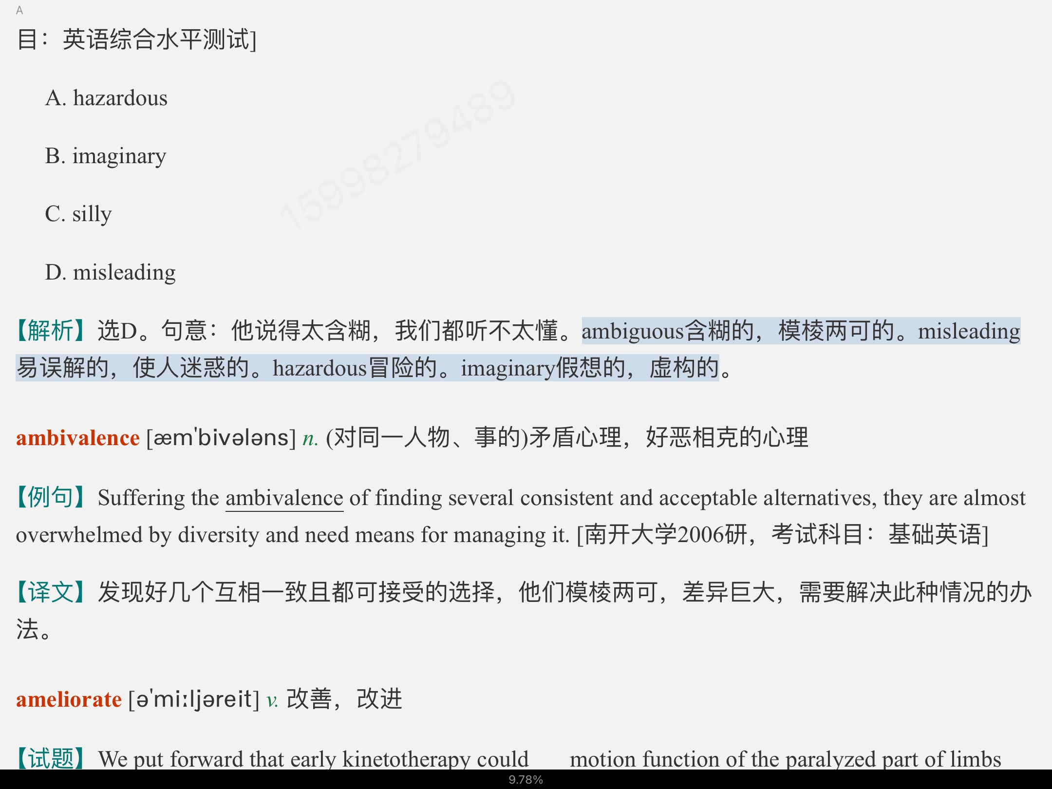 2023Ӣרҵйرر3000