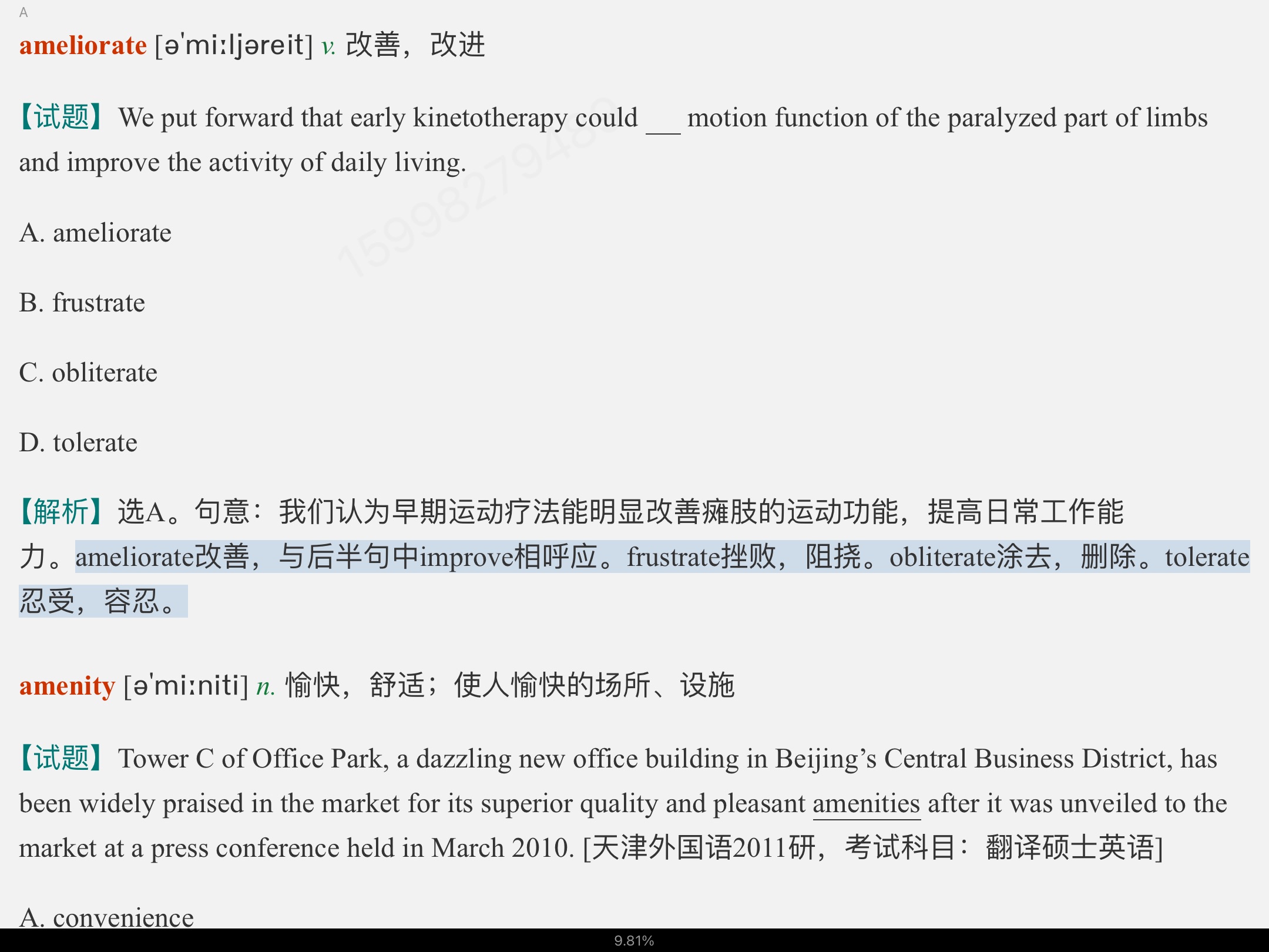 2023Ӣרҵйرر3000