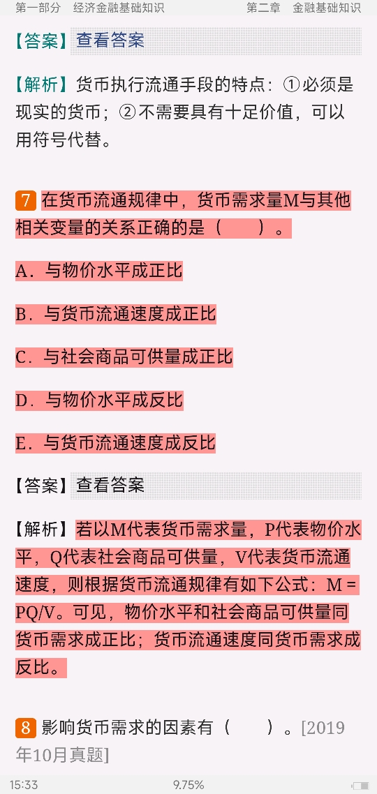 2022年银行业专业人员职业资格考试《银行业法律法规与综合能力(中级)》过关必做1200题(含历年真题)