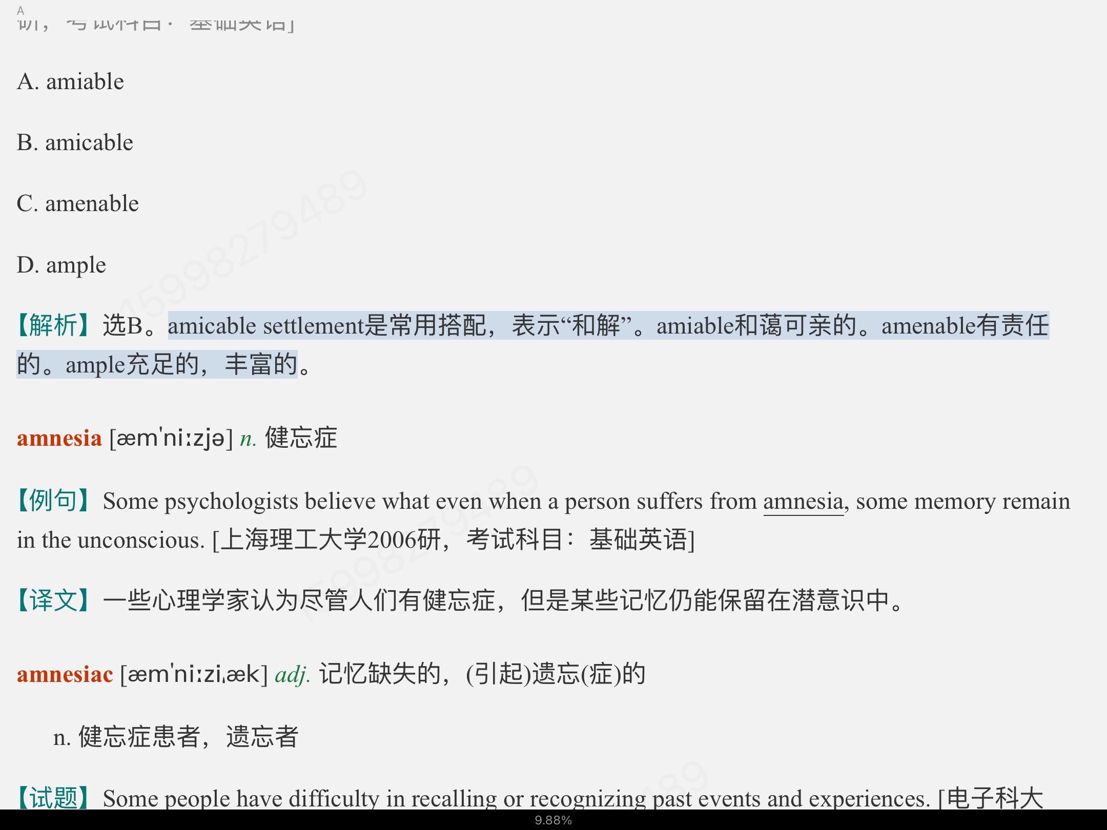 2023Ӣרҵйرر3000