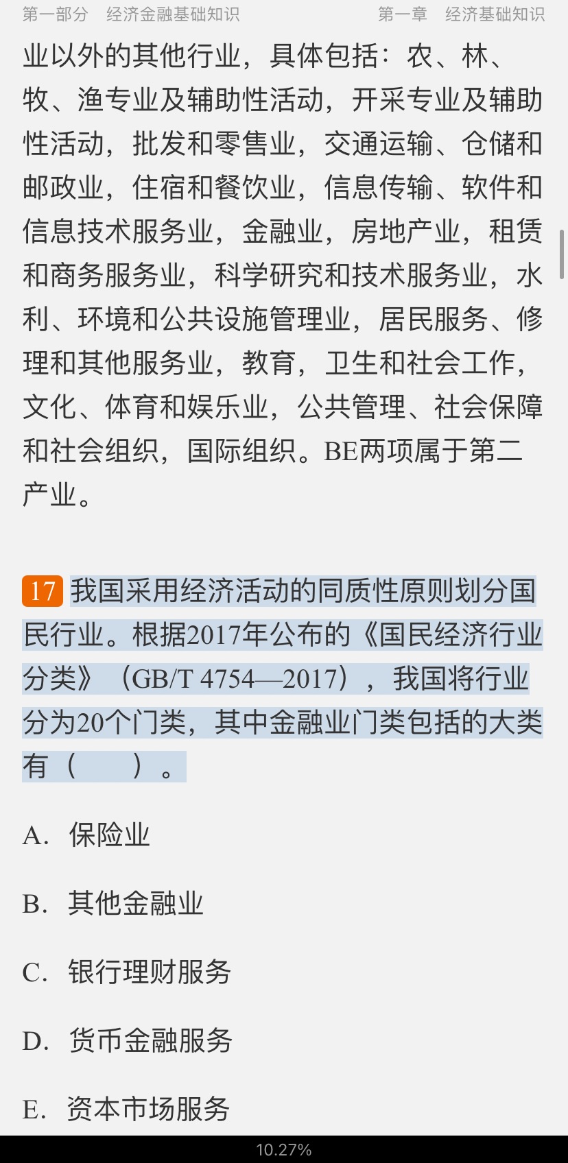 2022年银行业专业人员职业资格考试《银行业法律法规与综合能力(中级)》过关必做1200题(含历年真题)
