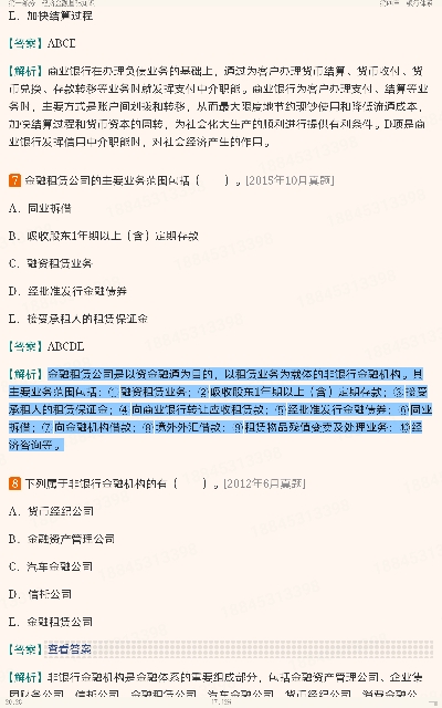 2022年银行业专业人员职业资格考试《银行业法律法规与综合能力(中级)》过关必做1200题(含历年真题)