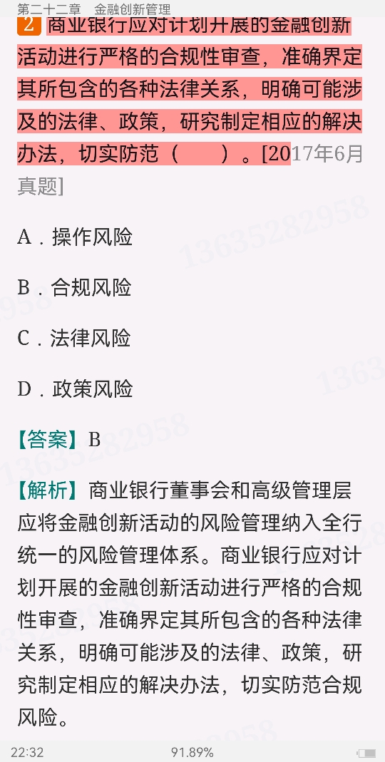 2022年银行业专业人员职业资格考试《银行管理(中级)》过关必做1000题(含历年真题)
