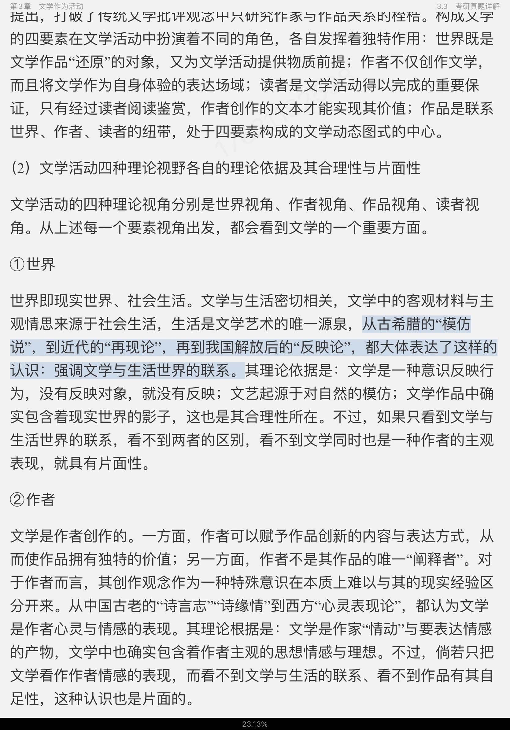 ͯѧ۽̡̳5棩ʼǺͿκϰ⣨⣩