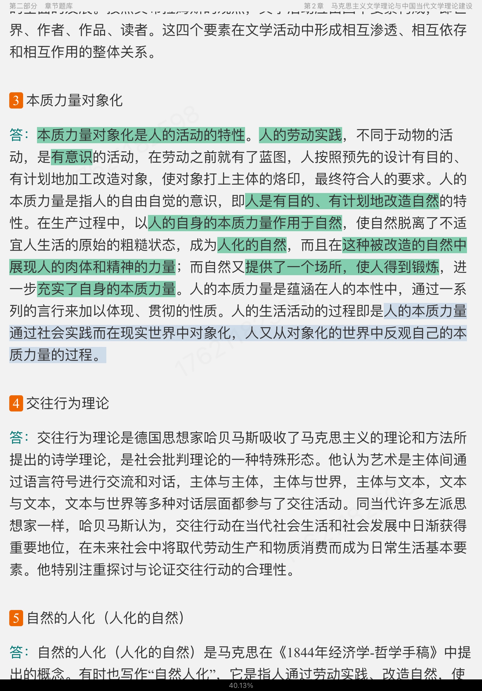 ͯѧ۽̡̳5棩⡾⾫ѡ½⡿