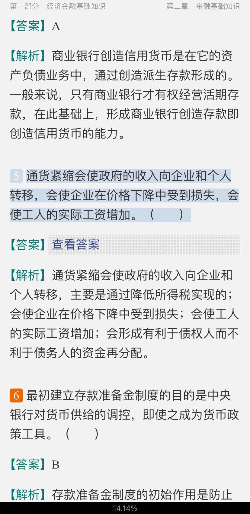 2022年银行业专业人员职业资格考试《银行业法律法规与综合能力(中级)》过关必做1200题(含历年真题)