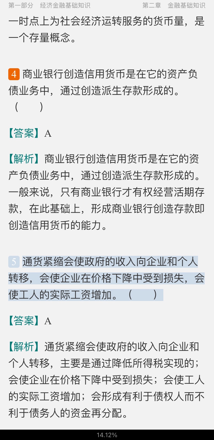 2022年银行业专业人员职业资格考试《银行业法律法规与综合能力(中级)》过关必做1200题(含历年真题)