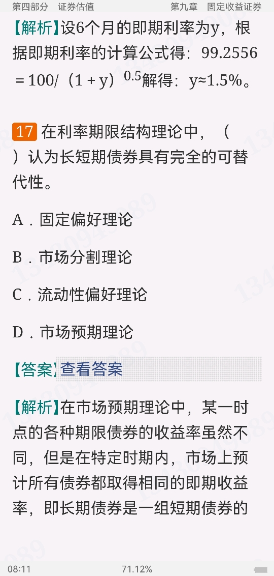 2022年证券分析师胜任能力考试《发布证券研究报告业务》过关必做1000题(含历年真题)【含模拟试题及详解】