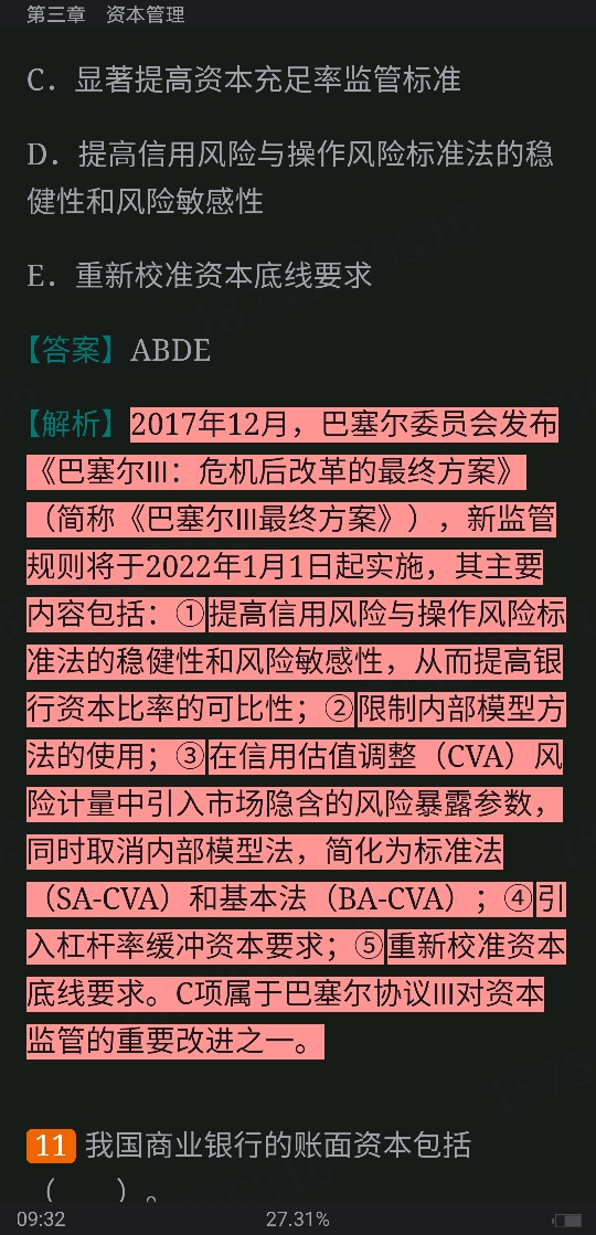 2022年银行业专业人员职业资格考试《风险管理(中级)》过关必做1000题(含历年真题)
