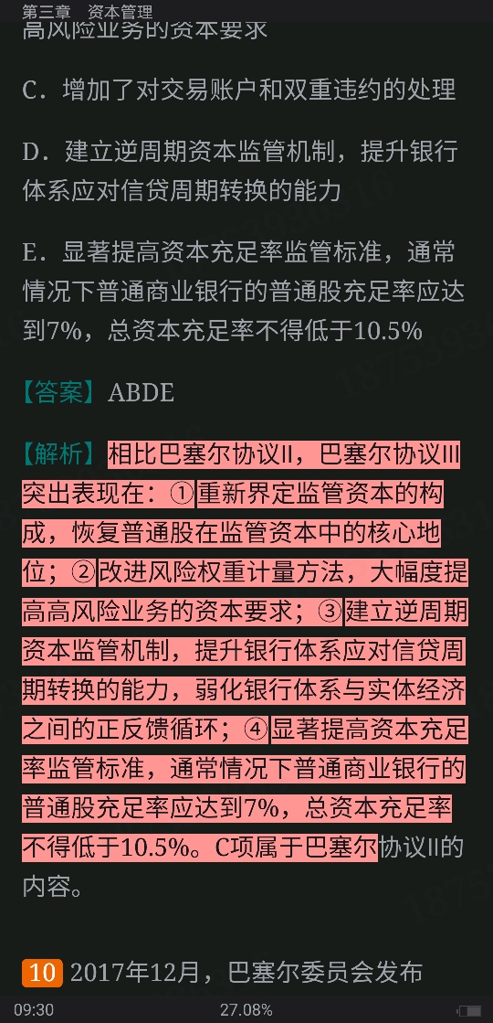 2022年银行业专业人员职业资格考试《风险管理(中级)》过关必做1000题(含历年真题)
