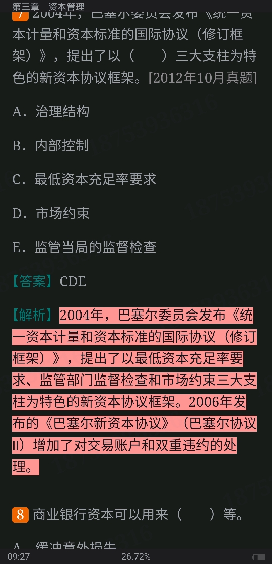 2022年银行业专业人员职业资格考试《风险管理(中级)》过关必做1000题(含历年真题)