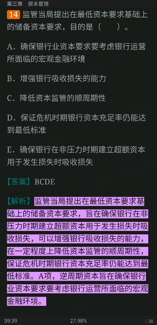 2022年银行业专业人员职业资格考试《风险管理(中级)》过关必做1000题(含历年真题)