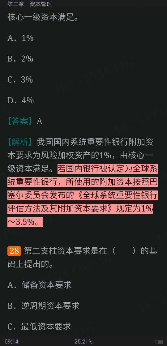 2022年银行业专业人员职业资格考试《风险管理(中级)》过关必做1000题(含历年真题)