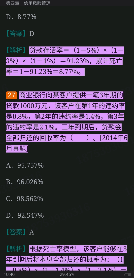 2022年银行业专业人员职业资格考试《风险管理(中级)》过关必做1000题(含历年真题)