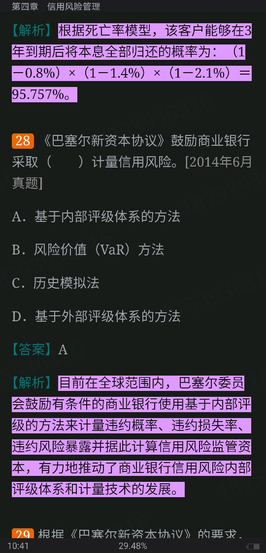 2022年银行业专业人员职业资格考试《风险管理(中级)》过关必做1000题(含历年真题)