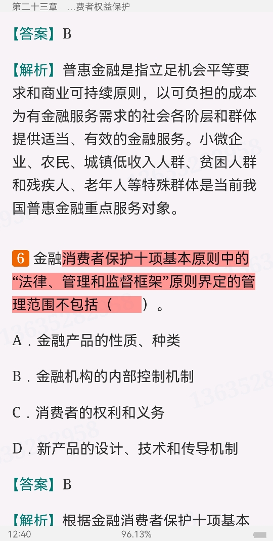 2022年银行业专业人员职业资格考试《银行管理(中级)》过关必做1000题(含历年真题)