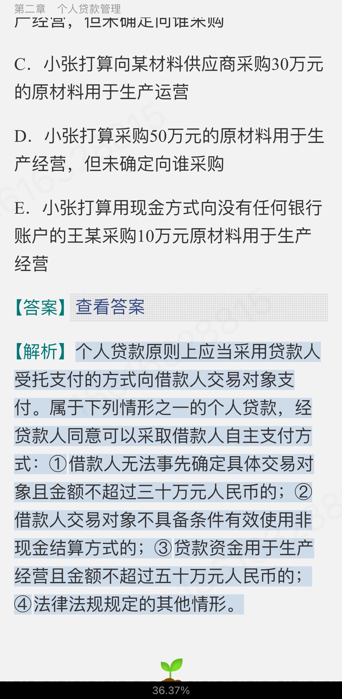 2022年银行业专业人员职业资格考试《个人贷款(中级)》过关必做1000题(含历年真题)