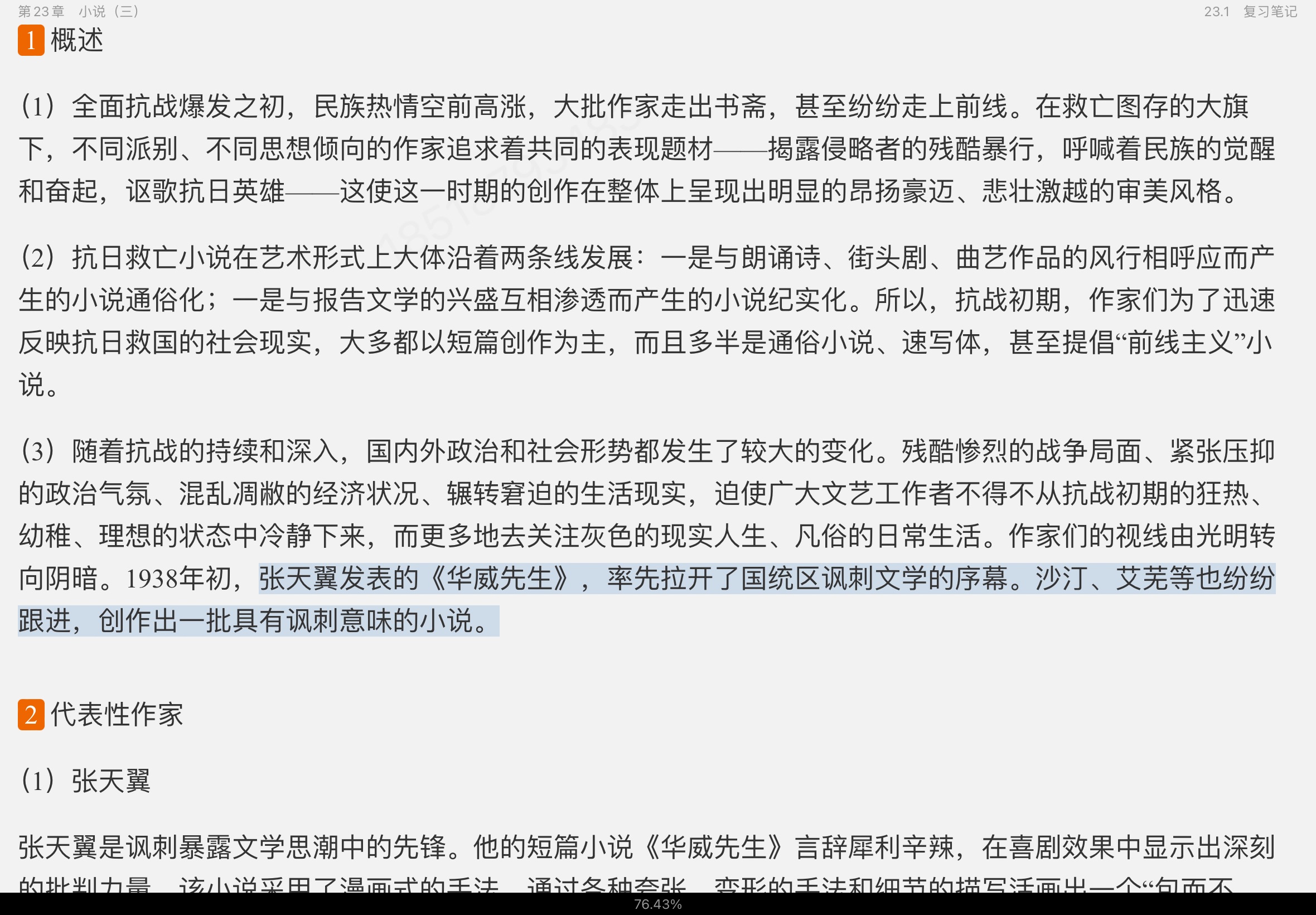 ǮȺйִѧʮ꡷޶ʼǺͿ