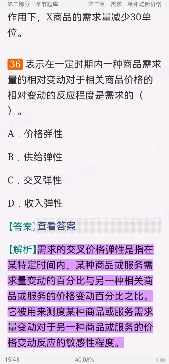 ߺҵѧ΢۲֣7棩⡾⾫ѡ½⡿