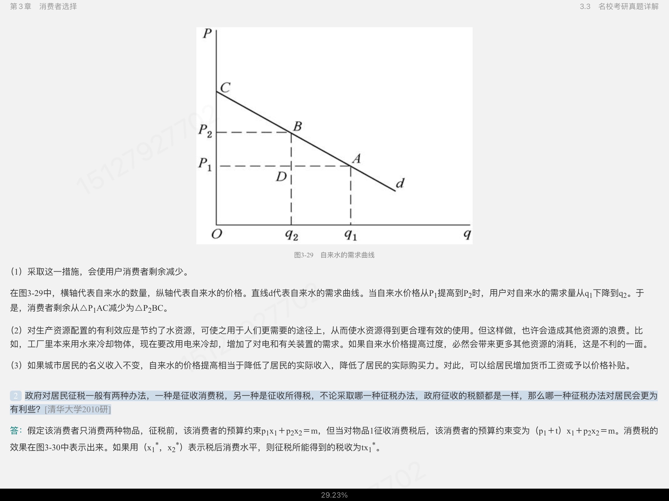 ߺҵѧ΢۲֣7棩ʼǺͿκϰ⣨⣩