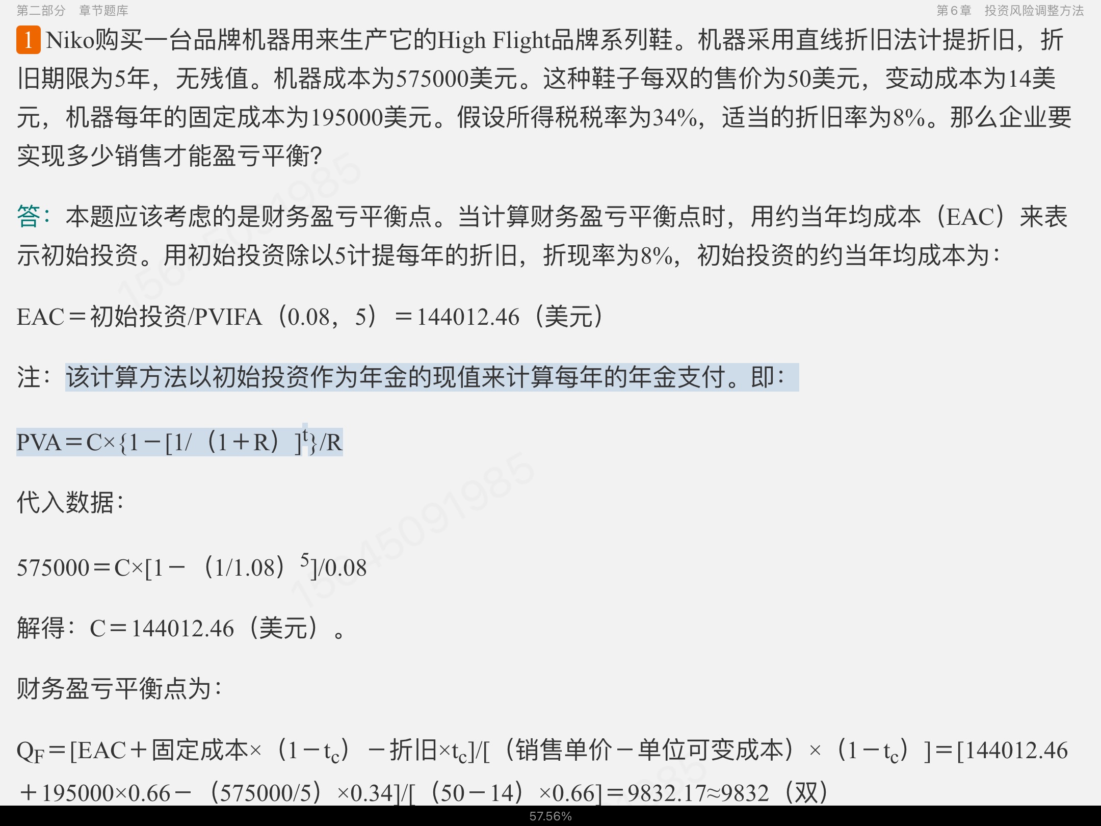 Ҷ˾ڡ5棩⡾⾫ѡ½⡿