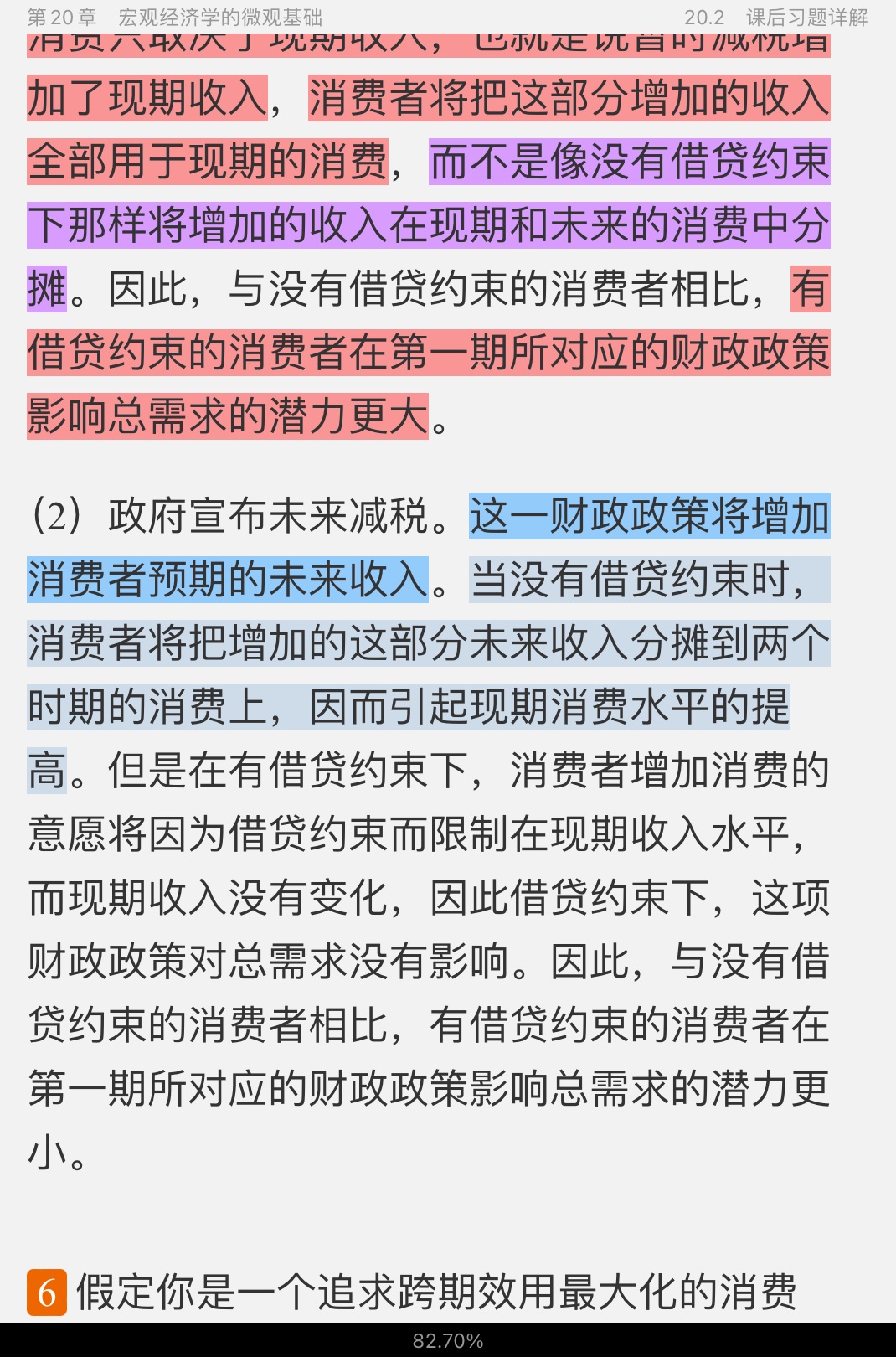 ߺҵѧ۲֣7棩ʼǺͿκϰ⣨⣩