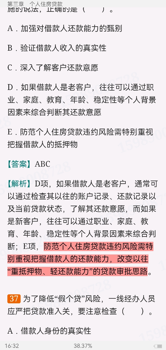 2022年银行业专业人员职业资格考试《个人贷款(中级)》过关必做1000题(含历年真题)