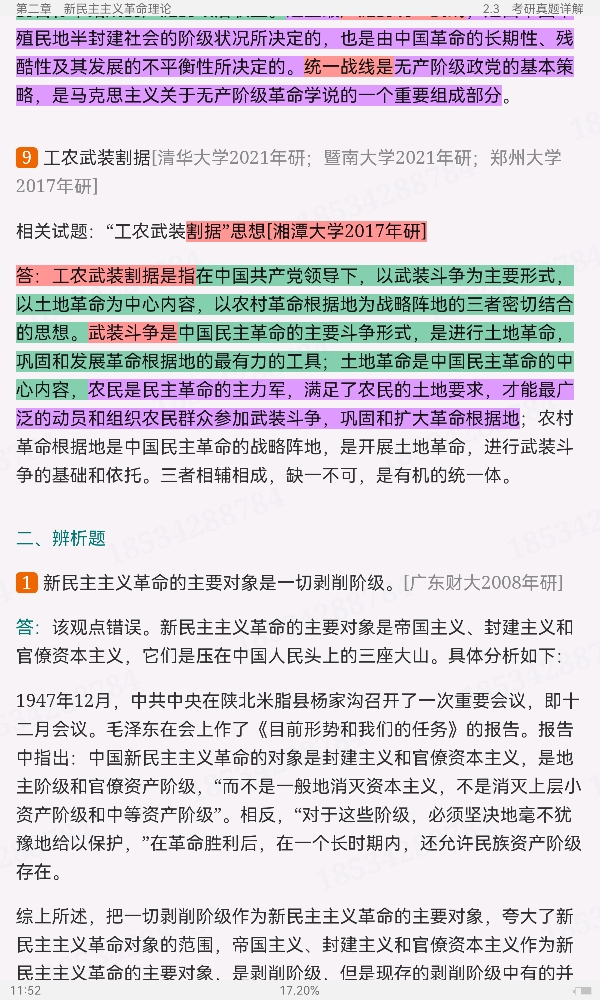 ë˼йɫϵۡ2021棩ʼǺͿκϰ⣨⣩⡾Ƶ⡿