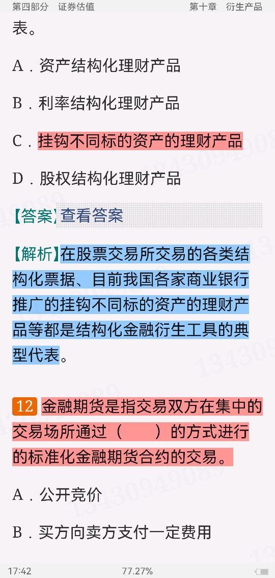 2022年证券分析师胜任能力考试《发布证券研究报告业务》过关必做1000题(含历年真题)【含模拟试题及详解】