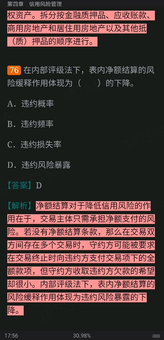2022年银行业专业人员职业资格考试《风险管理(中级)》过关必做1000题(含历年真题)