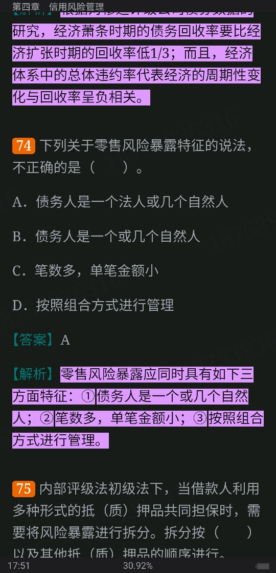 2022年银行业专业人员职业资格考试《风险管理(中级)》过关必做1000题(含历年真题)