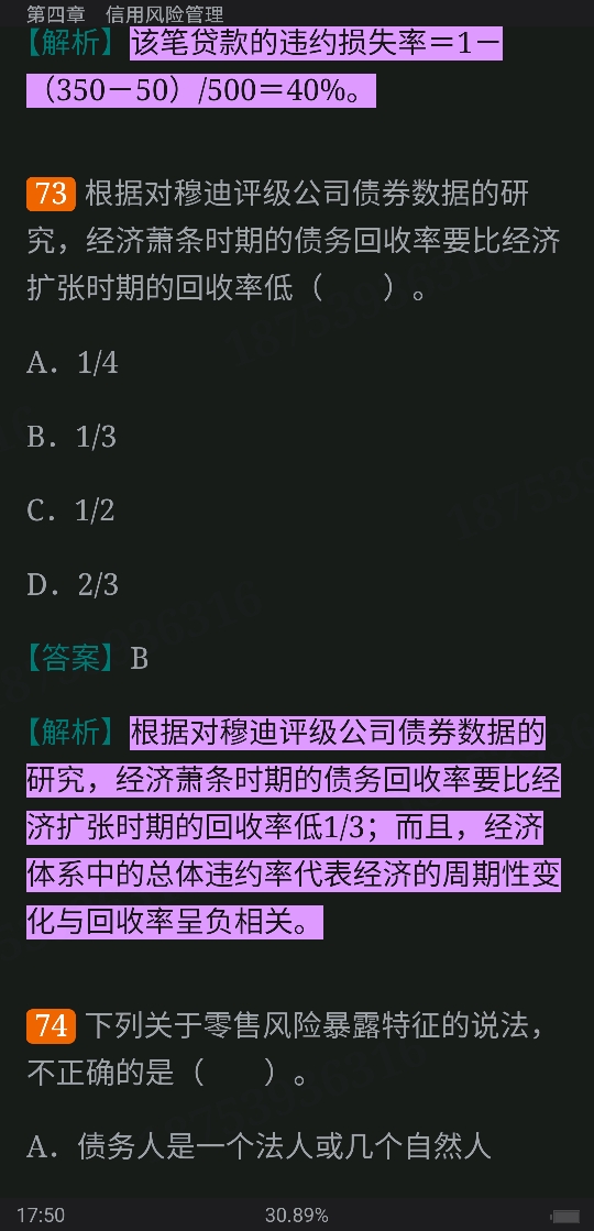 2022年银行业专业人员职业资格考试《风险管理(中级)》过关必做1000题(含历年真题)