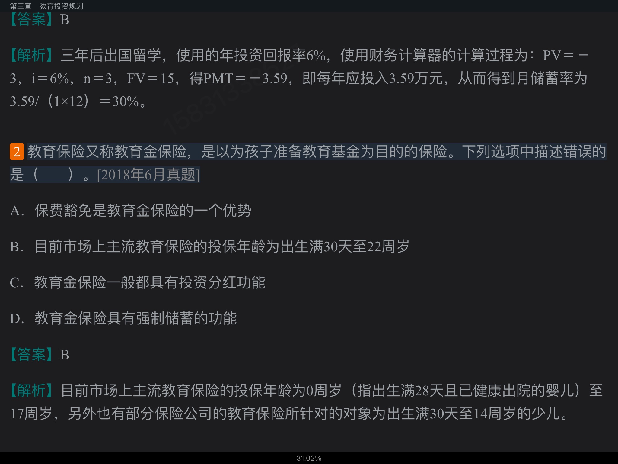 2022年银行业专业人员职业资格考试《个人理财(中级)》过关必做1200题(含历年真题)