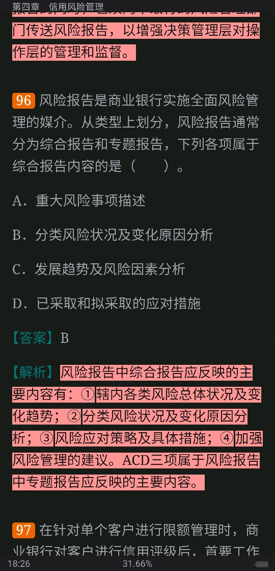 2022年银行业专业人员职业资格考试《风险管理（中级）》过关必做1000题（含历年真题）