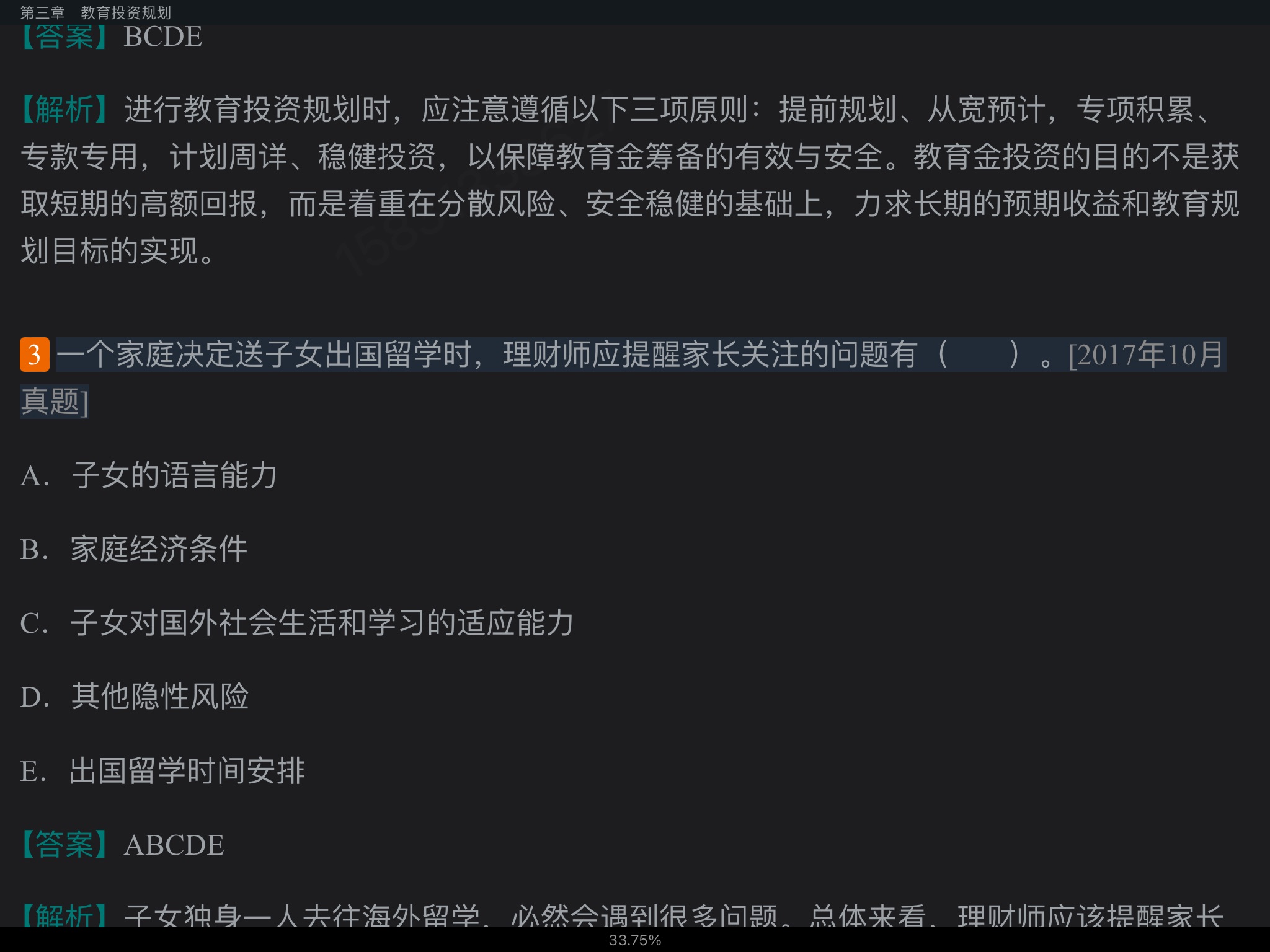 2022年银行业专业人员职业资格考试《个人理财(中级)》过关必做1200题(含历年真题)