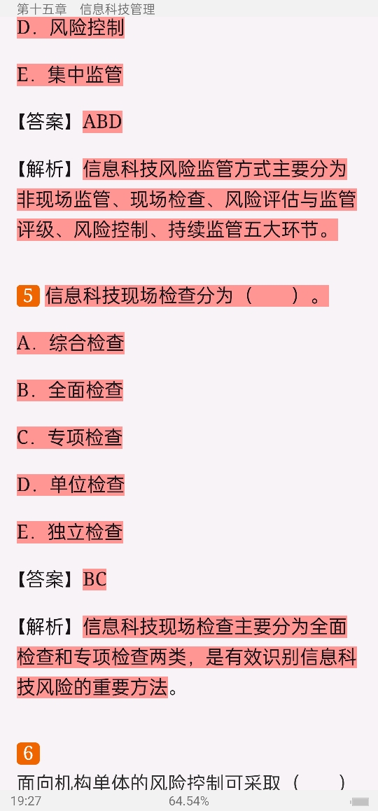 2022年银行业专业人员职业资格考试《银行管理(中级)》过关必做1000题(含历年真题)