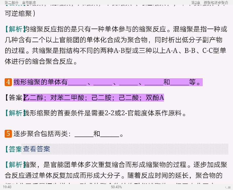 ʡ߷ӻѧ5棩⡾⾫ѡ½⡿