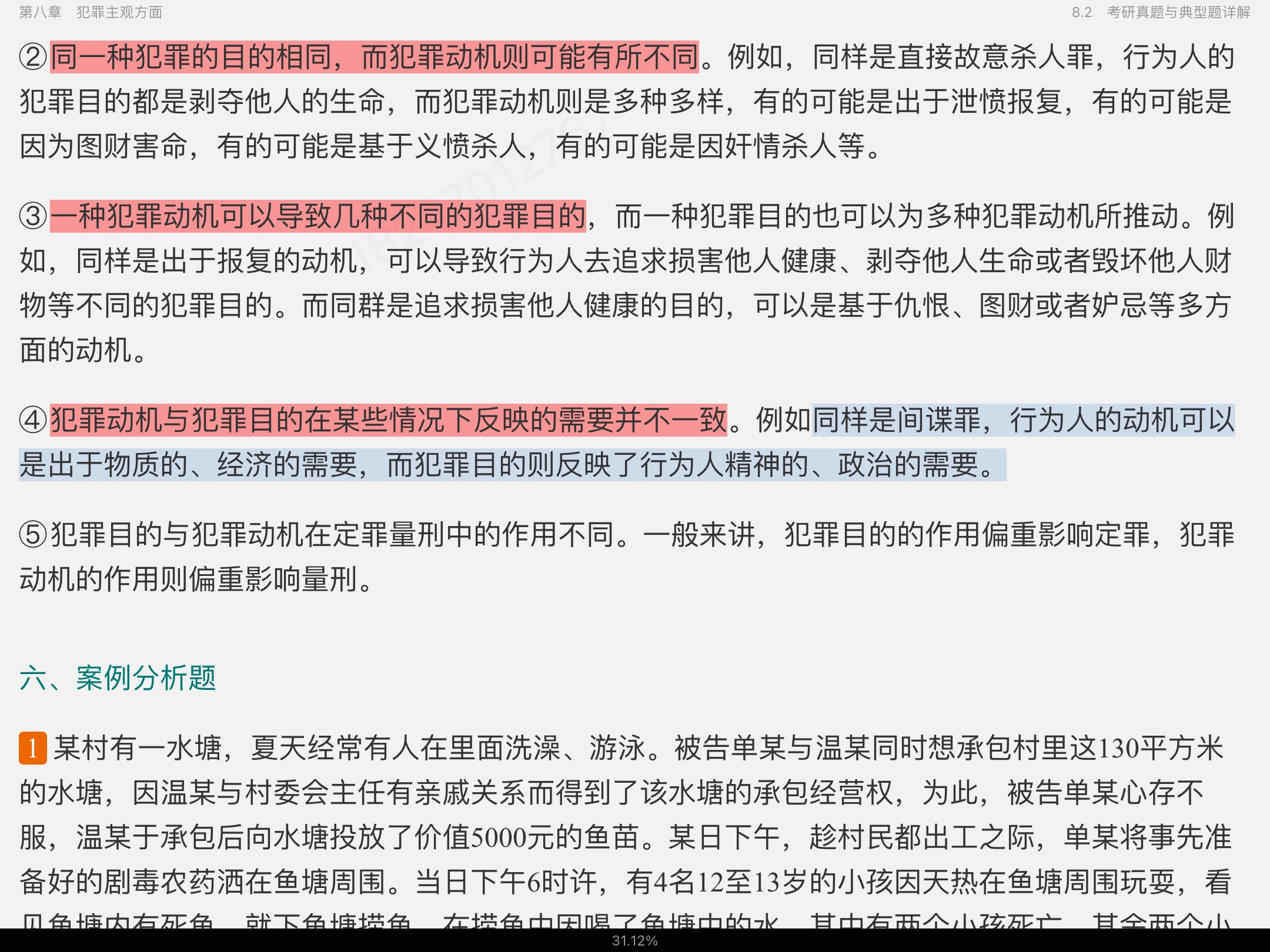 �����ѡ��̷�ѧ������10�棩�ʼǺͿ������⣨�������⣩���