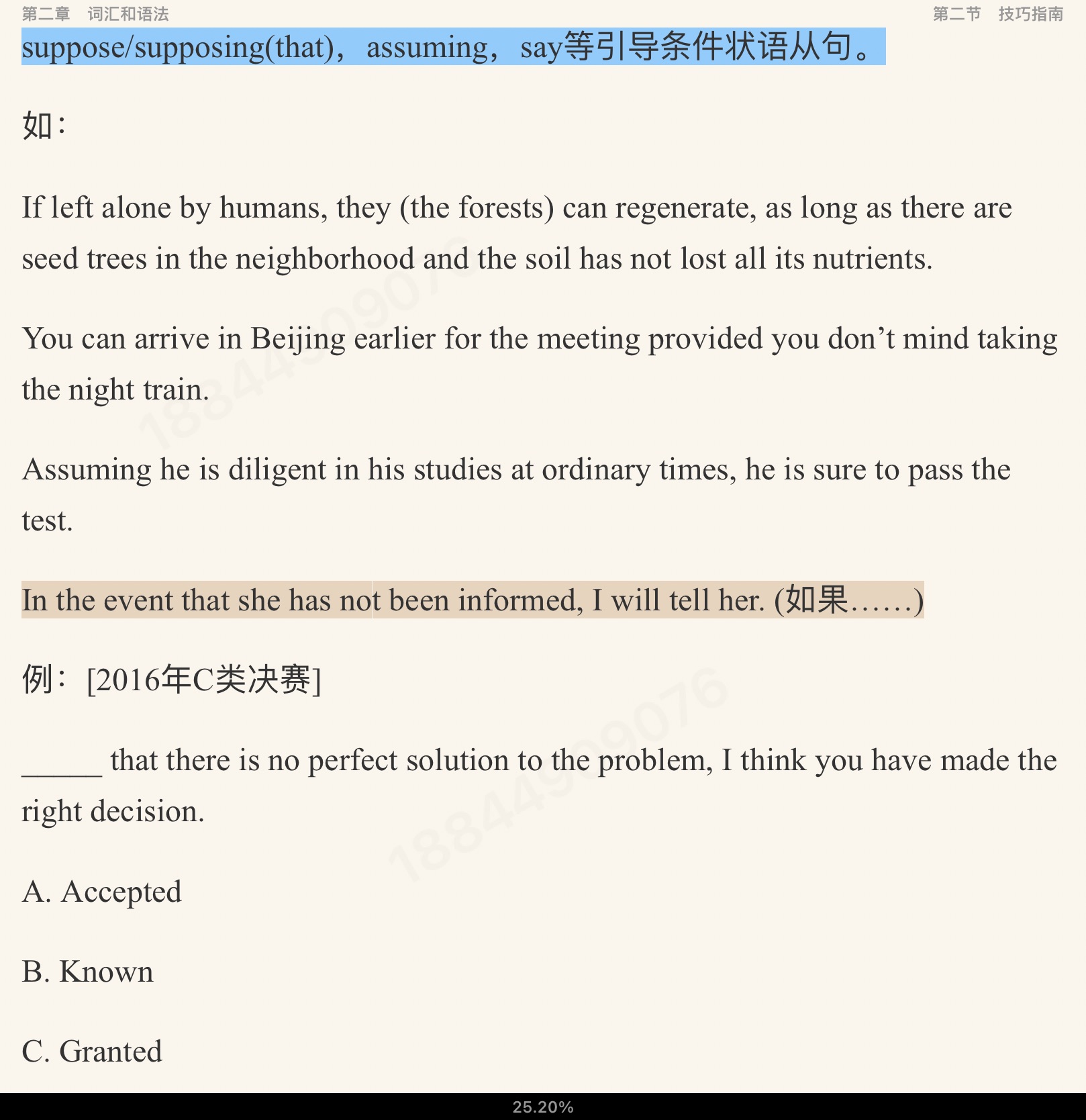 2022年全国大学生英语竞赛C类(本科生)应试指南
