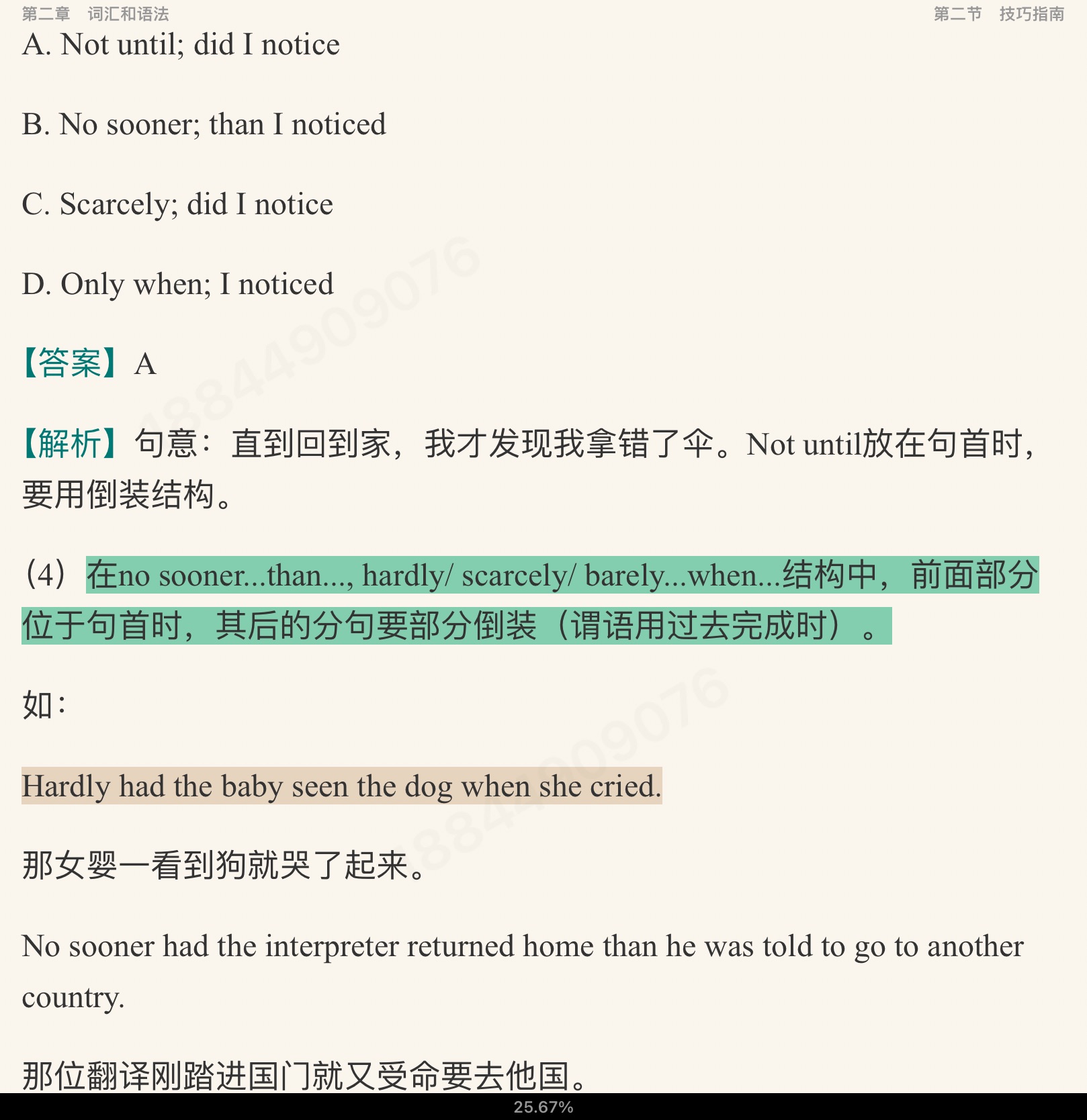 2022年全国大学生英语竞赛C类(本科生)应试指南