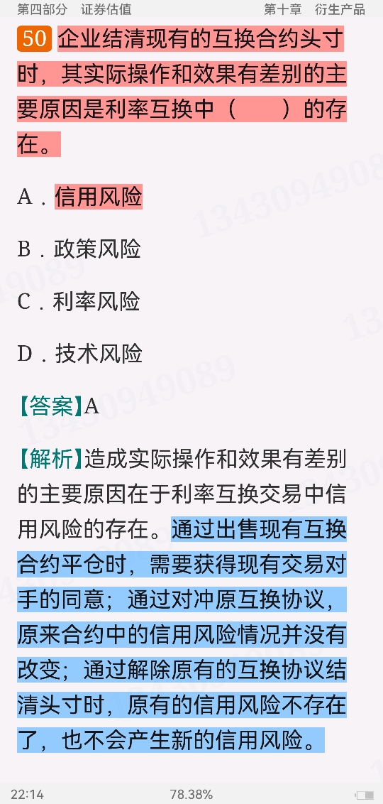 2022年证券分析师胜任能力考试《发布证券研究报告业务》过关必做1000题（含历年真题）【含模拟试题及详解】