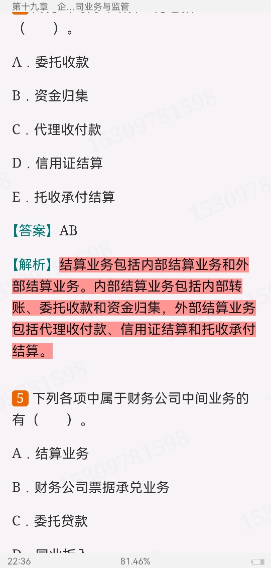 2022年银行业专业人员职业资格考试《银行管理(中级)》过关必做1000题(含历年真题)