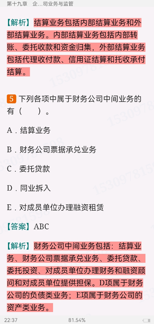2022年银行业专业人员职业资格考试《银行管理(中级)》过关必做1000题(含历年真题)