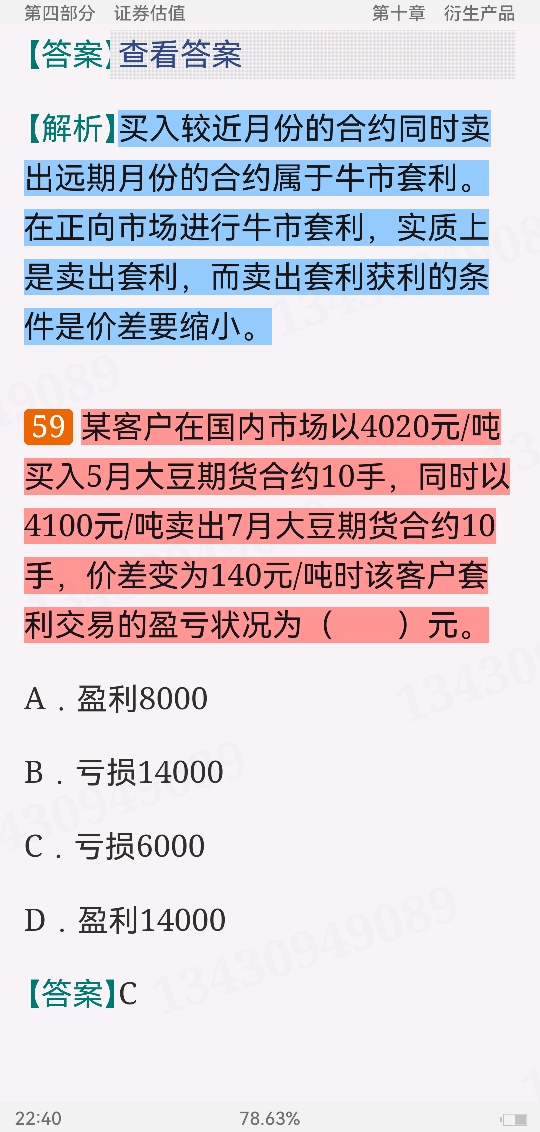 2022年证券分析师胜任能力考试《发布证券研究报告业务》过关必做1000题(含历年真题)【含模拟试题及详解】