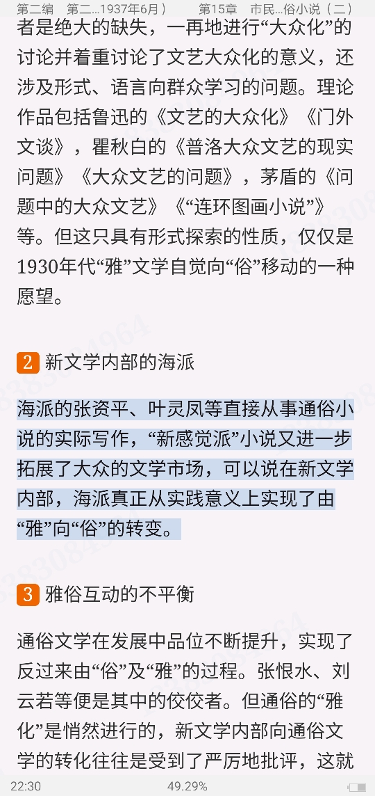 ǮȺйִѧʮ꡷޶ʼǺͿ