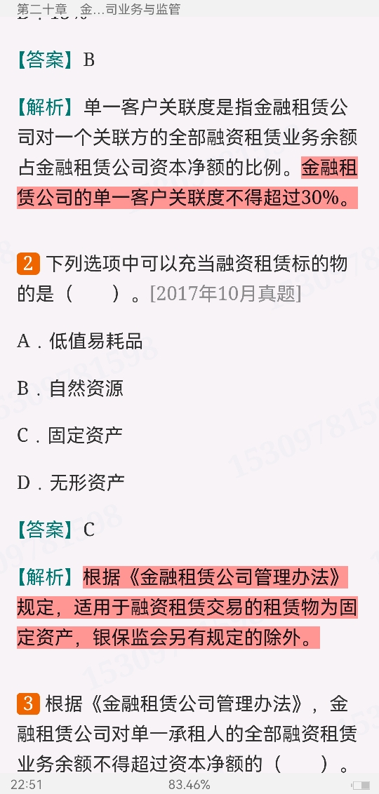 2022年银行业专业人员职业资格考试《银行管理(中级)》过关必做1000题(含历年真题)