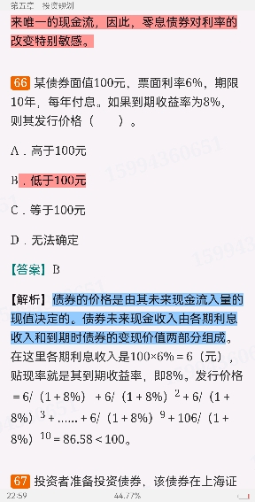 2022年银行业专业人员职业资格考试《个人理财(中级)》过关必做1200题(含历年真题)