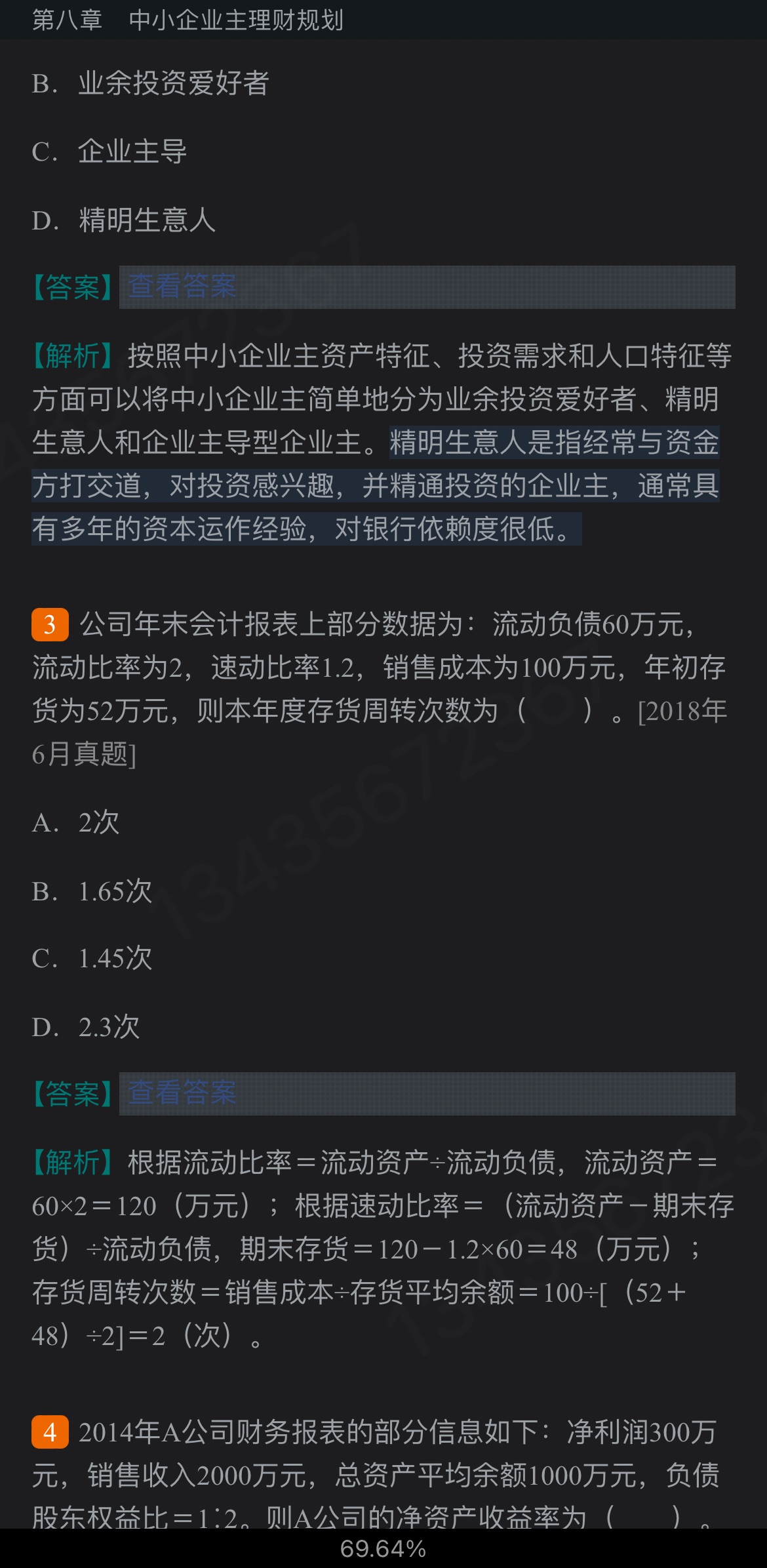 2022年银行业专业人员职业资格考试《个人理财(中级)》过关必做1200题(含历年真题)