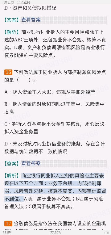 2022年银行业专业人员职业资格考试《银行管理(中级)》过关必做1000题(含历年真题)