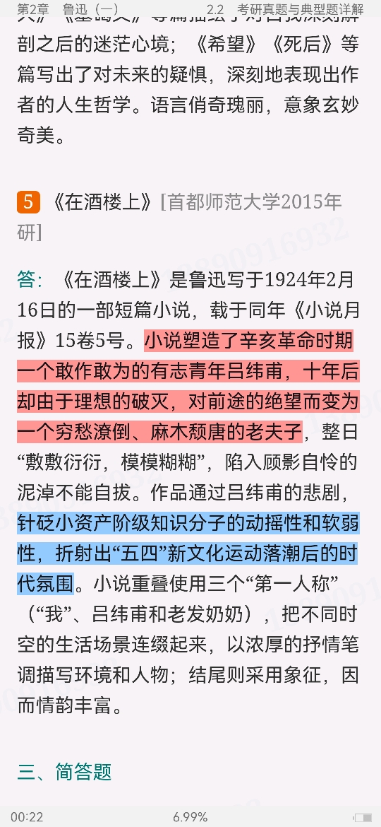 ǮȺйִѧʮ꡷޶ʼǺͿ